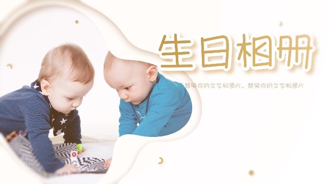 简约小清新儿童生日祝福电子相册场景6预览图