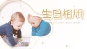简约小清新儿童生日祝福电子相册场景5预览图