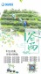 小清新二十四节气之谷雨宣传推广场景6缩略图