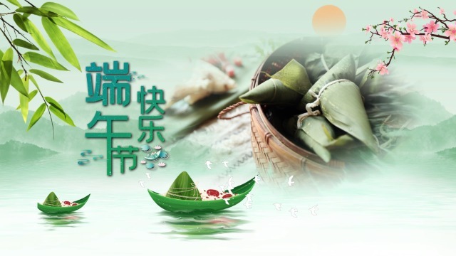 水墨中国风浓情端午节图文展示视频缩略图