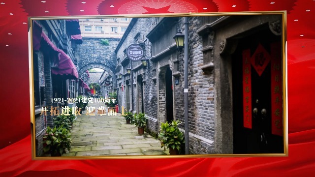 庆祝中国共产党成立100周年视频模板场景4预览图