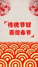 竖屏剪纸春节节日祝福视频场景4预览图