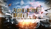 中国热血军魂强军梦党政宣传视频场景6预览图