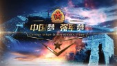 中国热血军魂强军梦党政宣传视频场景7预览图