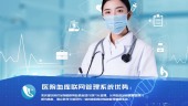 蓝色简约科技医疗产品企业宣传场景2预览图