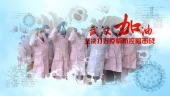 武汉加油冠状病毒防疫宣传视频场景13预览图