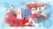 武汉加油冠状病毒防疫宣传视频场景9预览图