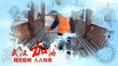 武汉加油冠状病毒防疫宣传视频场景7预览图