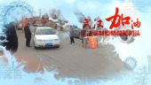 武汉加油冠状病毒防疫宣传视频场景6预览图