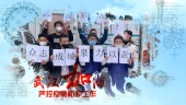 武汉加油冠状病毒防疫宣传视频场景4预览图