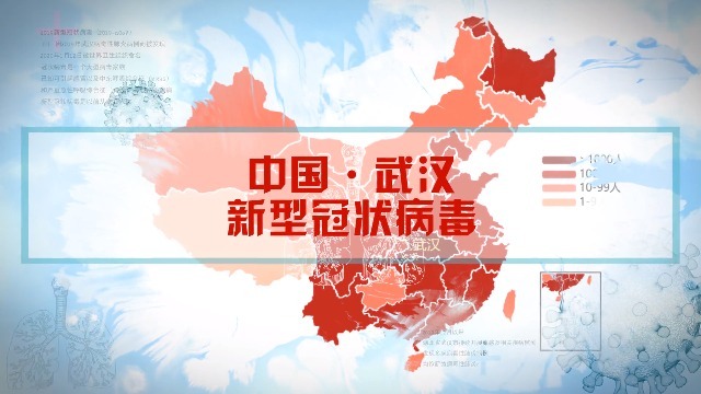 武汉加油冠状病毒防疫宣传视频场景2预览图