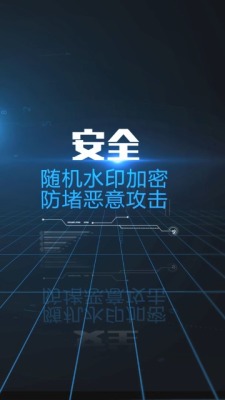 蓝色科技感企业宣传标语视频场景2预览图