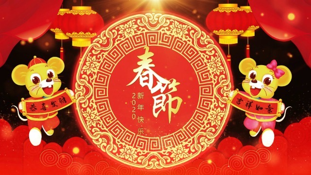 辞旧迎新春节送祝福视频缩略图