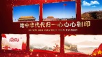 荣耀中华与国同梦庆祝国庆宣传视频场景5缩略图