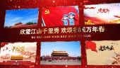 荣耀中华与国同梦庆祝国庆宣传视频场景2预览图