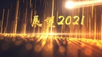 2021高端大气金色粒子光效企业年会片头视频场景8缩略图