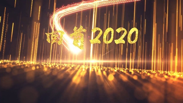 2021高端大气金色粒子光效企业年会片头视频场景2预览图