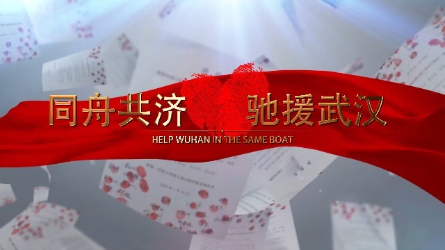武汉疫情请战书红手印视频场景2预览图