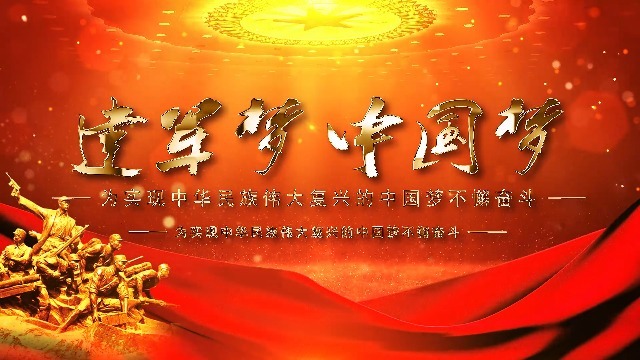 红色大气八一建军节中国强军梦宣传片头片尾视频缩略图