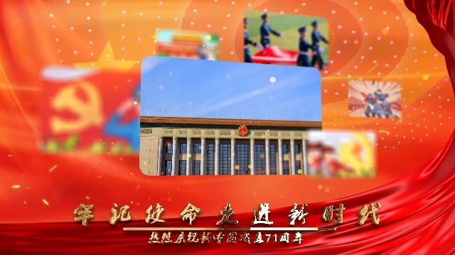 71周年国庆中秋双节祝福党政宣传场景6预览图