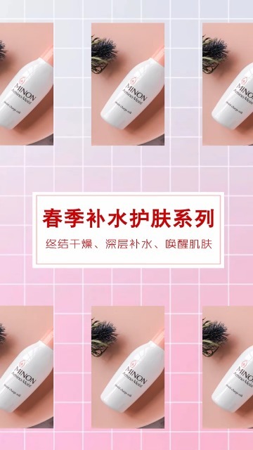 化妆品微信推广朋友圈宣传视频缩略图