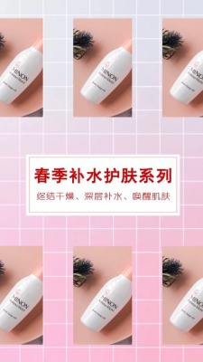 化妆品微信推广朋友圈宣传视频场景2预览图