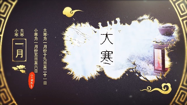 中国传统二十四节气知识宣传视频缩略图