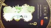 中国传统二十四节气知识宣传视频场景3预览图