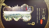 中国传统二十四节气知识宣传视频场景9预览图