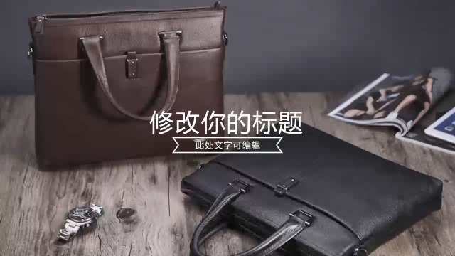 品质生活男士皮包产品宣传视频缩略图