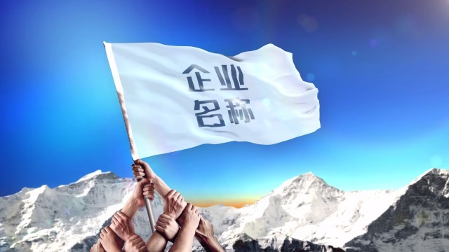 雪山背景企业宣传logo展示视频场景2预览图