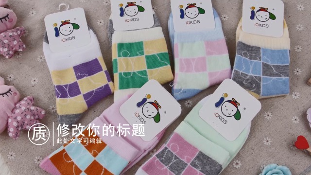 婴童袜子新品上市宣传展示视频场景2预览图