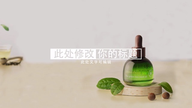 清新植物护肤品企业宣传视频场景3预览图