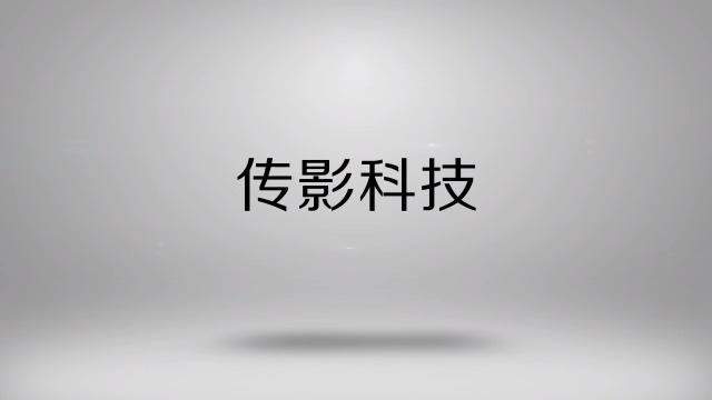 科技企业宣传logo视频场景2预览图