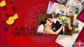 简洁中式婚礼婚庆节日纪念相册展示场景28预览图