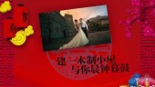 简洁中式婚礼婚庆节日纪念相册展示场景25预览图