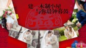 简洁中式婚礼婚庆节日纪念相册展示场景17预览图