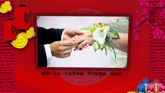 简洁中式婚礼婚庆节日纪念相册展示缩略图