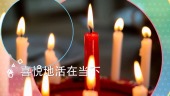 清新甜美生日派对聚会祝福视频场景4预览图