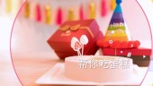 清新甜美生日派对聚会祝福视频场景9预览图