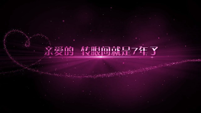 紫色心形浪漫主题七夕情人节表白相册场景2预览图