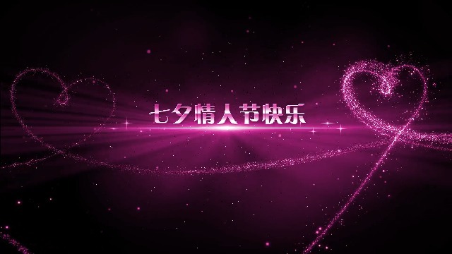 紫色心形浪漫主题七夕情人节表白相册缩略图
