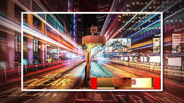 纪念香港回归23周年纪念日相册展示视频场景4预览图