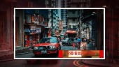 纪念香港回归23周年纪念日相册展示视频场景7预览图