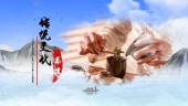 中国风水墨大气中国传统文化宣传视频场景8预览图