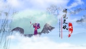 中国风水墨大气中国传统文化宣传视频场景9预览图