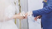 唯美24秒婚礼誓言式快闪视频场景15预览图