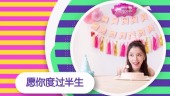 创意简约生日祝福MG动画视频场景6预览图